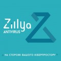 Zillya! Антивірус Zillya! Антивирус для бизнеса 22 ПК 1 год новая эл. лицензия (ZAB-1y-22pc)