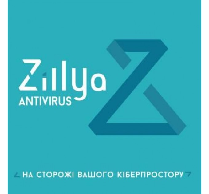 Zillya! Антивірус Zillya! Антивирус для бизнеса 27 ПК 2 года новая эл. лицензия (ZAB-2y-27pc)