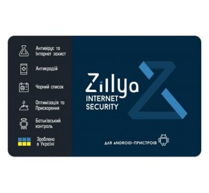 Zillya! Антивірус Zillya! Internet Security for Android 1 ПК 2 года новая эл. лицензия (ZISA-2y-1pc)