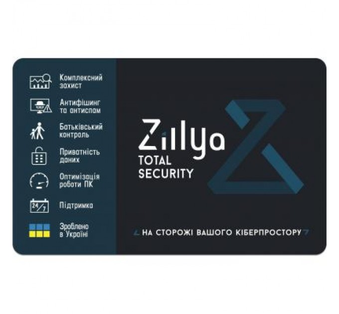 Zillya! Антивірус Zillya! Total Security 3 ПК 2 года новая эл. лицензия (ZTS-2y-3pc)