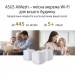 ASUS Маршрутизатор ASUS ZenWiFi XD5 3PK (90IG0750-MO3B20)