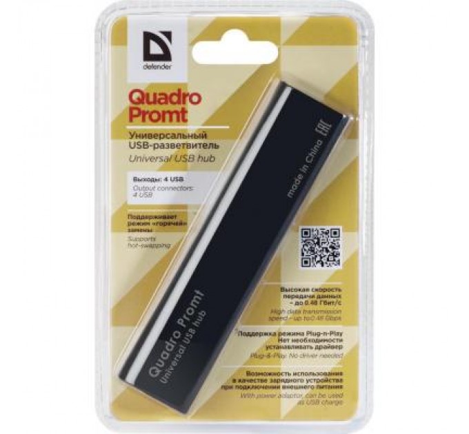Defender Концентратор Defender Quadro Promt (83200)