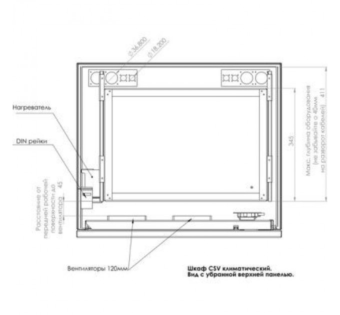 CSV Шафа настінна CSV 12U-450, кліматична, зовнішнього виконання, IP54 (05117)